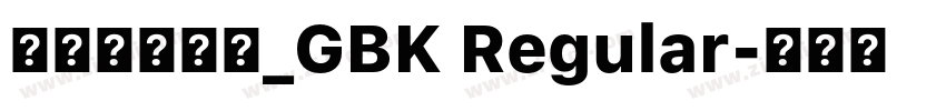 方正韵动特黑_GBK Regular字体转换